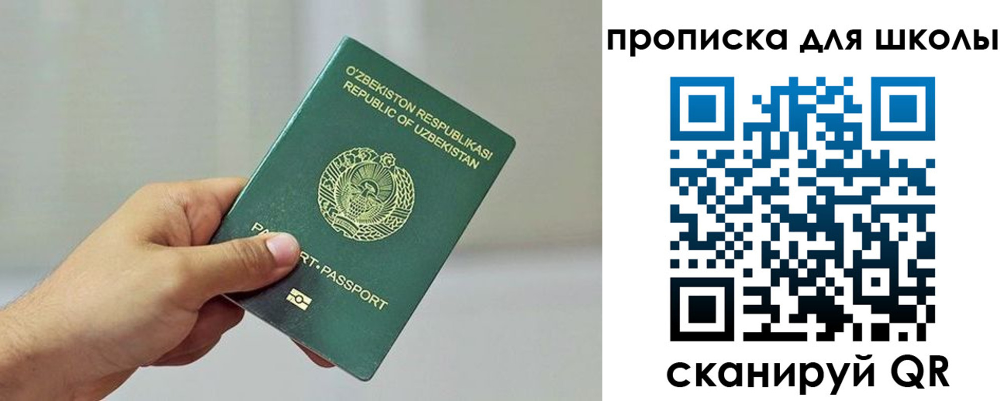 временная регистрация в Шахтах