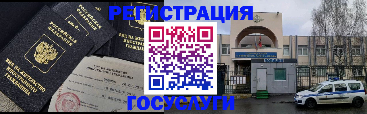временная регистрация 2025 в Шахтах
